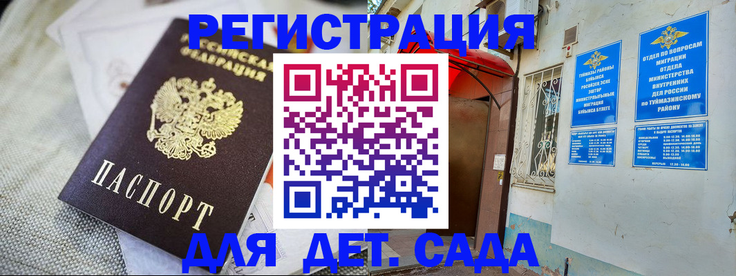 прописка для кредита в Кропоткине