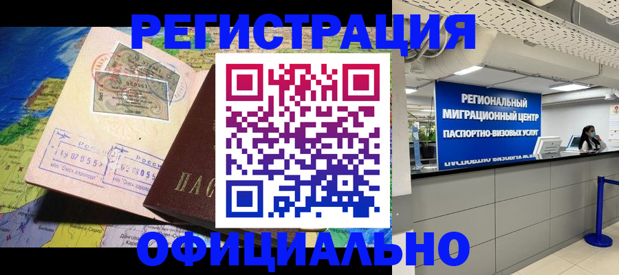 прописка в квартире в Кропоткине